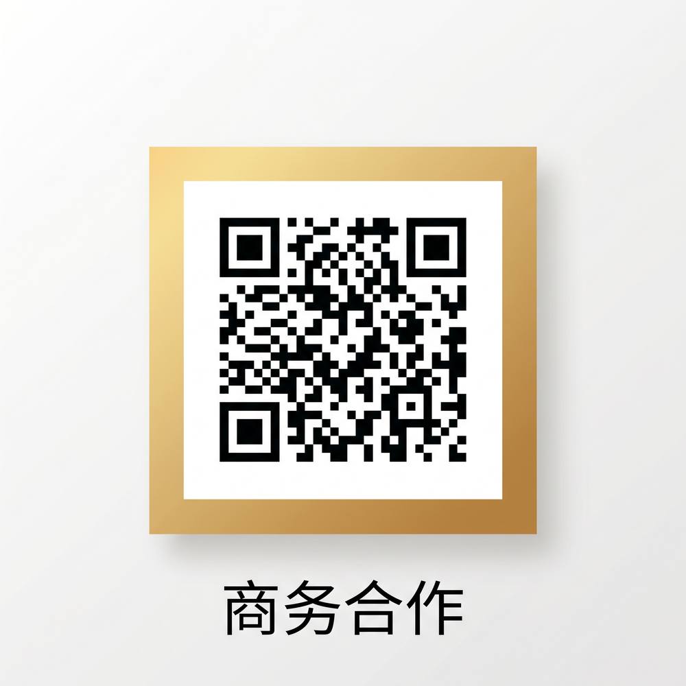 海角商务合作二维码